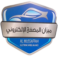 ميزان مصفح الالكتروني