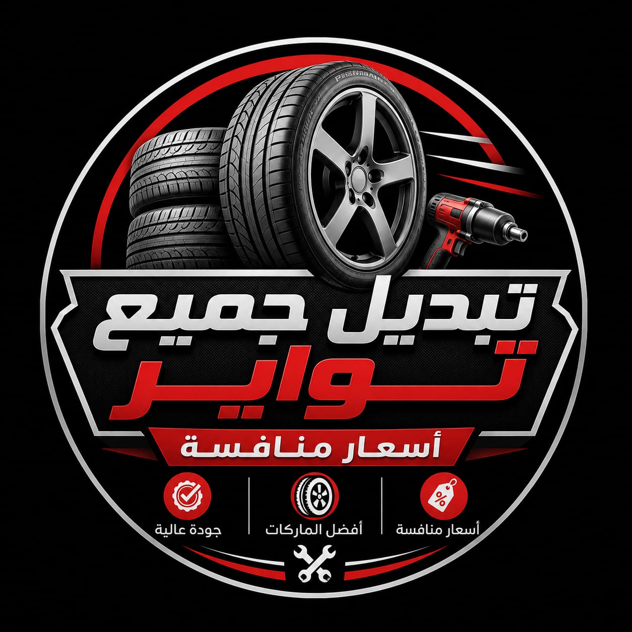 تواير تيسلا